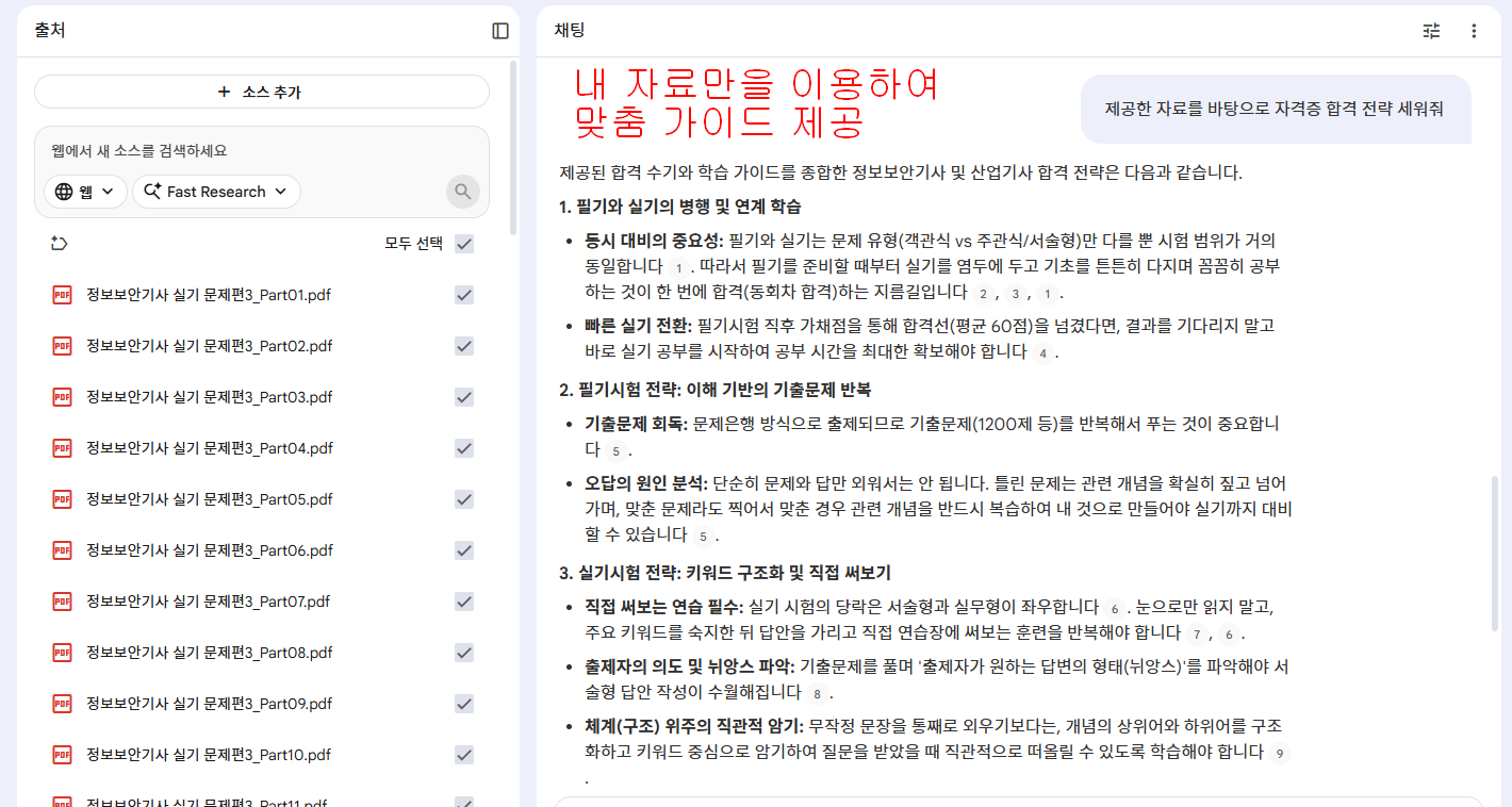 NotebookLM 3주차 개념 노트 결과물