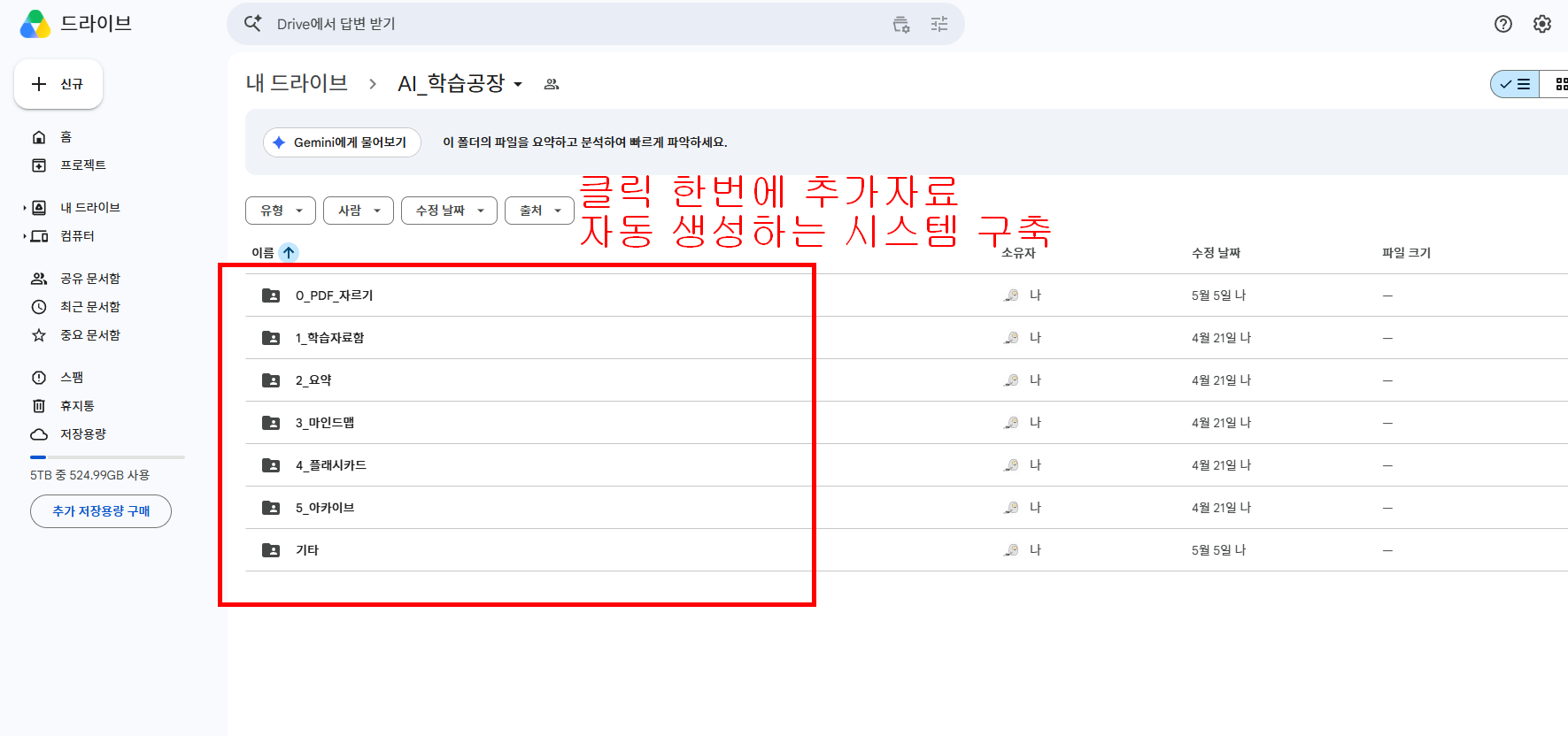 NotebookLM 4주차 학습 자동화 결과물